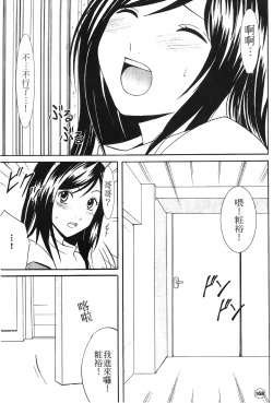 Page 73 of onna hai kaku .inn no Sho 01