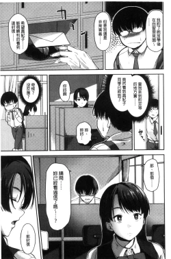 Page 168 of Ai ga Nakute mo Ecchi wa Dekiru!