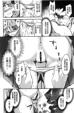 Page 195 of Ai ga Nakute mo Ecchi wa Dekiru!