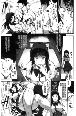 Page 46 of Ai ga Nakute mo Ecchi wa Dekiru!