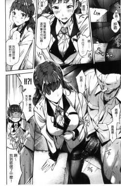 Page 7 of Ai ga Nakute mo Ecchi wa Dekiru!