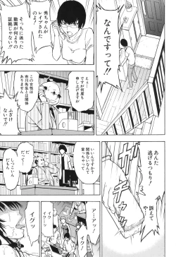 Page 111 of Onna Kyoushi Ichikawa Miyuki Ch 1-5