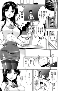 Page 1 of Onna Kyoushi Ichikawa Miyuki Ch 1-5