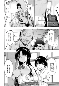 Page 26 of Onna Kyoushi Ichikawa Miyuki Ch 1-5