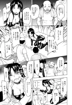 Page 97 of Onna Kyoushi Ichikawa Miyuki Ch 1-5