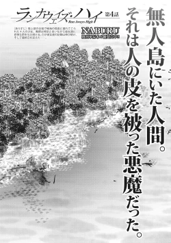 Page 124 of Run Aways High Ch. 1-4