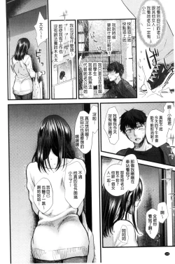 Page 107 of Yawaraka na Taion | 軟玉溫香的體溫