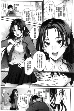 Page 10 of Yawaraka na Taion | 軟玉溫香的體溫