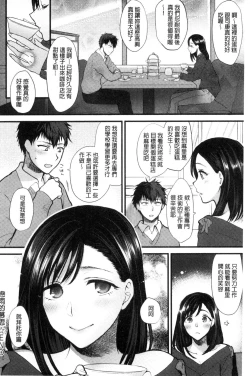 Page 125 of Yawaraka na Taion | 軟玉溫香的體溫