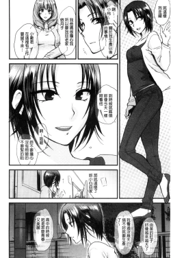 Page 127 of Yawaraka na Taion | 軟玉溫香的體溫