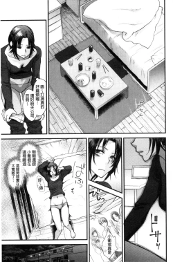 Page 128 of Yawaraka na Taion | 軟玉溫香的體溫