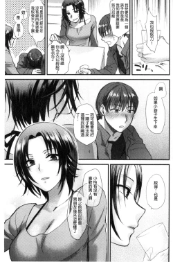 Page 130 of Yawaraka na Taion | 軟玉溫香的體溫