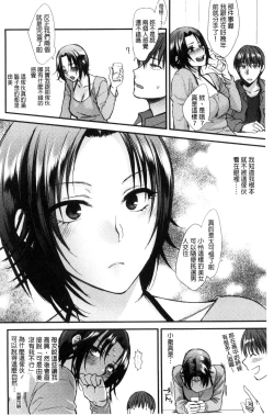 Page 131 of Yawaraka na Taion | 軟玉溫香的體溫