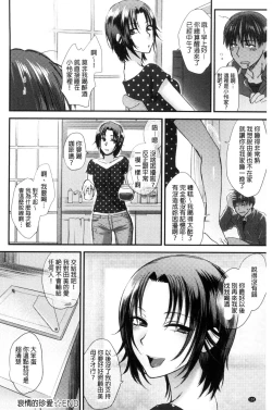 Page 151 of Yawaraka na Taion | 軟玉溫香的體溫