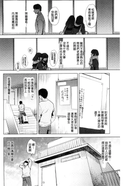 Page 155 of Yawaraka na Taion | 軟玉溫香的體溫