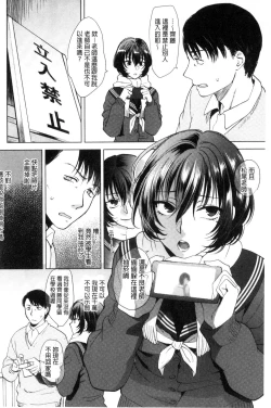 Page 157 of Yawaraka na Taion | 軟玉溫香的體溫