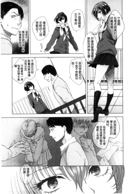 Page 158 of Yawaraka na Taion | 軟玉溫香的體溫