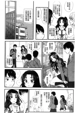Page 15 of Yawaraka na Taion | 軟玉溫香的體溫