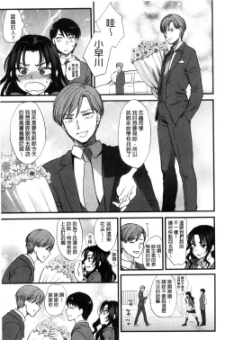 Page 16 of Yawaraka na Taion | 軟玉溫香的體溫