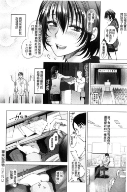 Page 175 of Yawaraka na Taion | 軟玉溫香的體溫