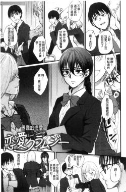 Page 176 of Yawaraka na Taion | 軟玉溫香的體溫