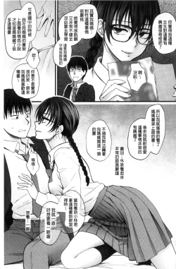 Page 182 of Yawaraka na Taion | 軟玉溫香的體溫