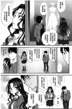 Page 18 of Yawaraka na Taion | 軟玉溫香的體溫