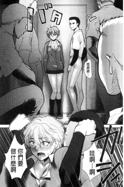 Page 209 of Yawaraka na Taion | 軟玉溫香的體溫