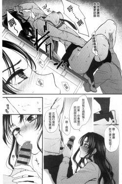 Page 28 of Yawaraka na Taion | 軟玉溫香的體溫