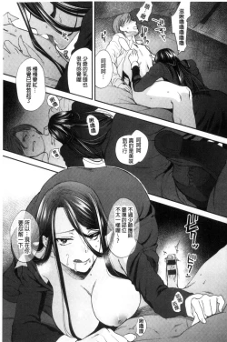 Page 52 of Yawaraka na Taion | 軟玉溫香的體溫