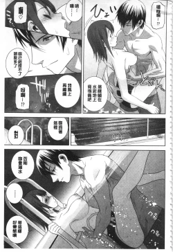 Page 100 of Giri no Imouto nara Dekiai Shichau? |  義理之妹就該溺愛疼惜她？