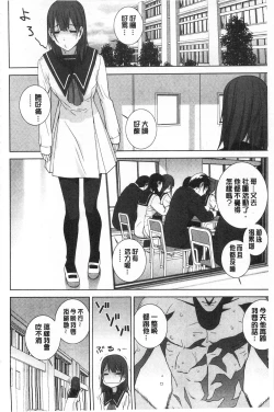 Page 107 of Giri no Imouto nara Dekiai Shichau? |  義理之妹就該溺愛疼惜她？