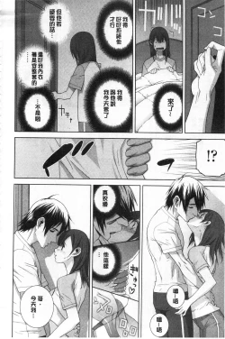 Page 109 of Giri no Imouto nara Dekiai Shichau? |  義理之妹就該溺愛疼惜她？