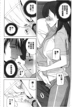 Page 111 of Giri no Imouto nara Dekiai Shichau? |  義理之妹就該溺愛疼惜她？