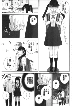 Page 132 of Giri no Imouto nara Dekiai Shichau? |  義理之妹就該溺愛疼惜她？