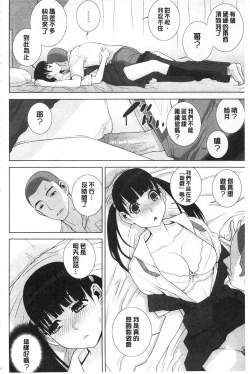 Page 135 of Giri no Imouto nara Dekiai Shichau? |  義理之妹就該溺愛疼惜她？