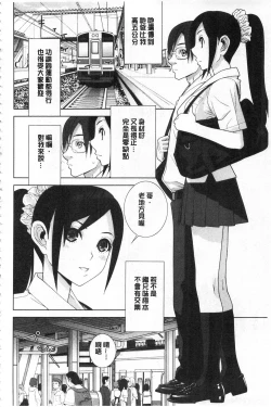 Page 149 of Giri no Imouto nara Dekiai Shichau? |  義理之妹就該溺愛疼惜她？