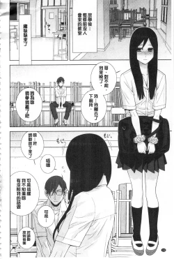 Page 155 of Giri no Imouto nara Dekiai Shichau? |  義理之妹就該溺愛疼惜她？
