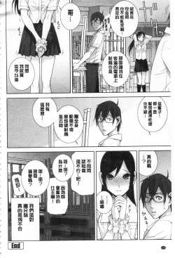 Page 169 of Giri no Imouto nara Dekiai Shichau? |  義理之妹就該溺愛疼惜她？