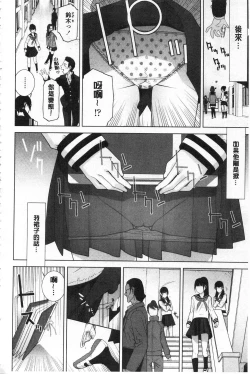 Page 173 of Giri no Imouto nara Dekiai Shichau? |  義理之妹就該溺愛疼惜她？