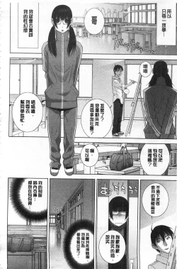 Page 177 of Giri no Imouto nara Dekiai Shichau? |  義理之妹就該溺愛疼惜她？