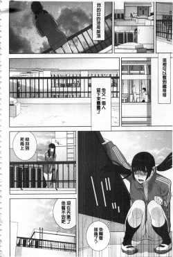 Page 181 of Giri no Imouto nara Dekiai Shichau? |  義理之妹就該溺愛疼惜她？