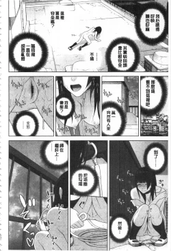 Page 183 of Giri no Imouto nara Dekiai Shichau? |  義理之妹就該溺愛疼惜她？