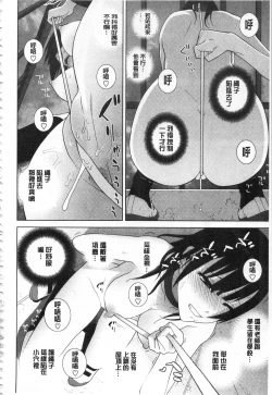 Page 185 of Giri no Imouto nara Dekiai Shichau? |  義理之妹就該溺愛疼惜她？