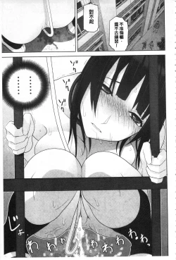 Page 186 of Giri no Imouto nara Dekiai Shichau? |  義理之妹就該溺愛疼惜她？