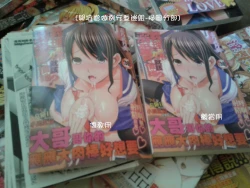 Page 191 of Giri no Imouto nara Dekiai Shichau? |  義理之妹就該溺愛疼惜她？