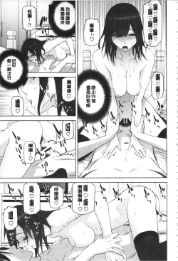 Page 20 of Giri no Imouto nara Dekiai Shichau? |  義理之妹就該溺愛疼惜她？