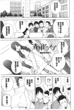 Page 24 of Giri no Imouto nara Dekiai Shichau? |  義理之妹就該溺愛疼惜她？