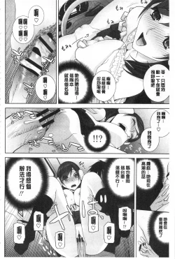 Page 35 of Giri no Imouto nara Dekiai Shichau? |  義理之妹就該溺愛疼惜她？