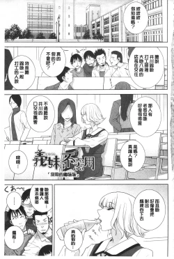 Page 4 of Giri no Imouto nara Dekiai Shichau? |  義理之妹就該溺愛疼惜她？